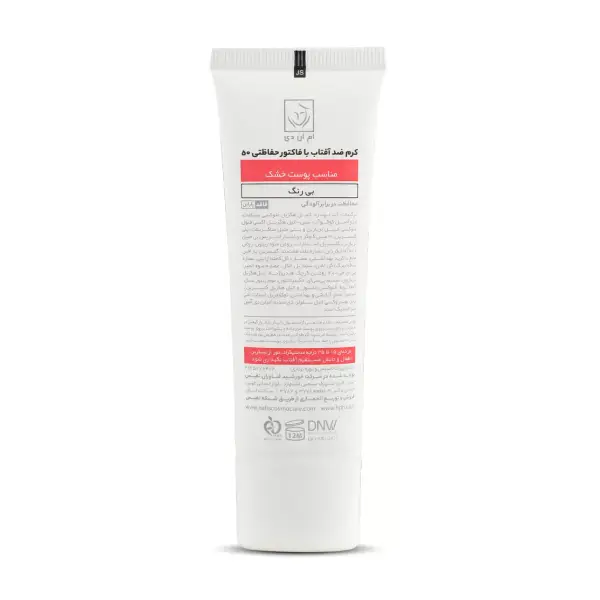 خرید کرم ضد آفتاب با (SPF 50) مناسب پوست خشک ام ان دی MND