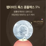 کرم دور چشم ضدچروک MEDI PEEL Peptide