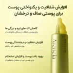 خرید کرم روشن کننده صورت و دور چشم آرنسیا مدل Vitamin C Booster Shot