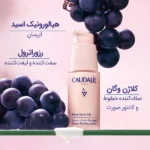 خرید سرم لیفتینگ کدلی مدل Resveratrol-Lift Instant Firming Serum