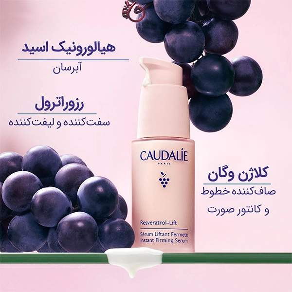 خرید سرم لیفتینگ کدلی مدل رسوراترول-لیفت