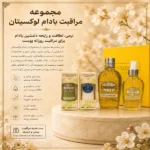 خرید ست مراقبت بدن لوکسیتان