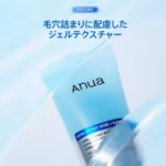 قیمت Anua Hyaluronic Acid Catechin Pore Smoothing Cooling Gel Cream