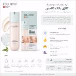 کرم کلاژن بانک کلامین Collamin Collagen Bank 125ml